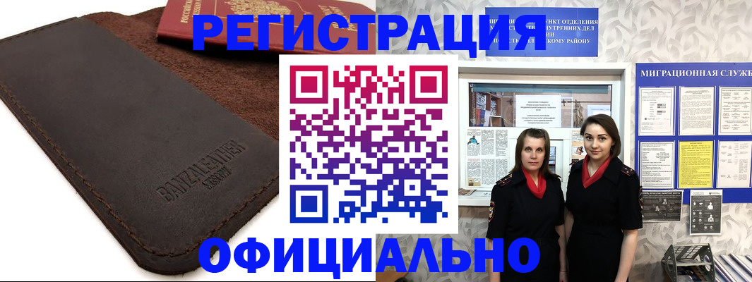 прописка иностранных граждан в Усть-Катаве