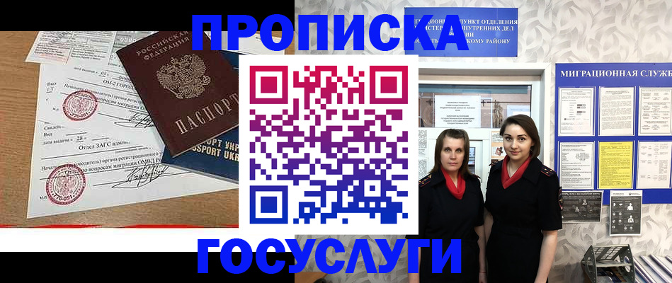 прописка ребенка в Усть-Катаве