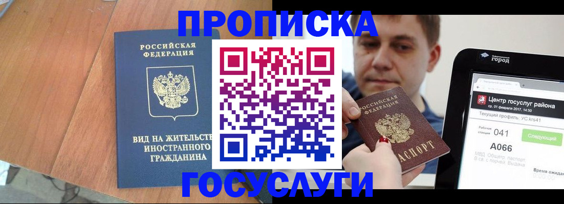 прописка гарантия в Усть-Катаве