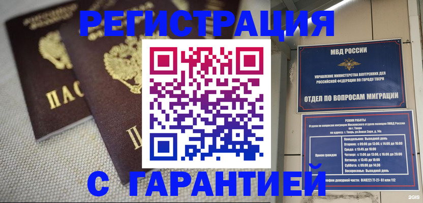 прописка регистрация в Усть-Катаве