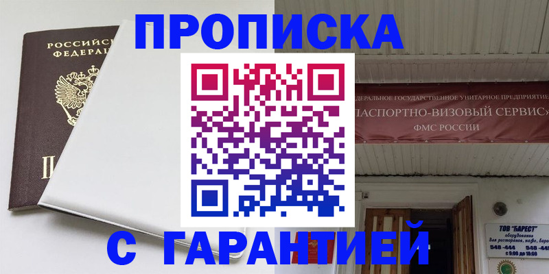 где прописаться в Усть-Катаве