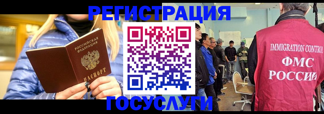 временная прописка в Усть-Катаве
