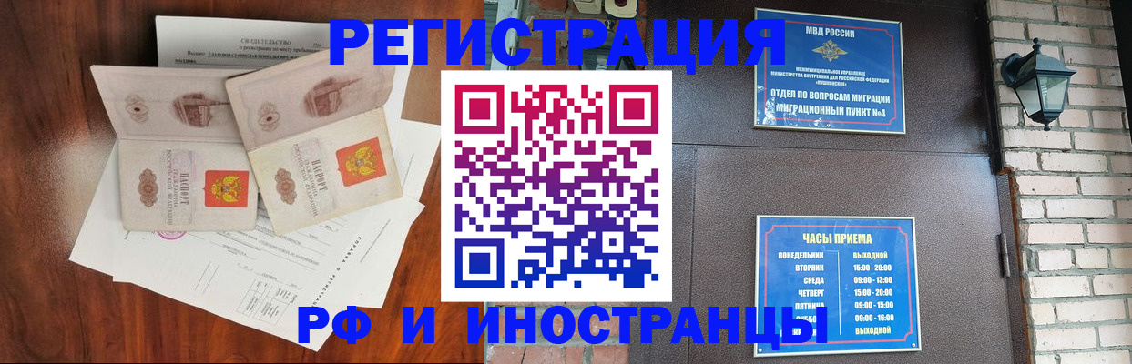 прописка в квартире в Усть-Катаве